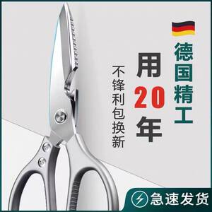 
German imported Japanese SK5 scissors, all stainless steel scissors, powerful kitchen scissors, chicken bone scissors, food scissors, multi-functional
