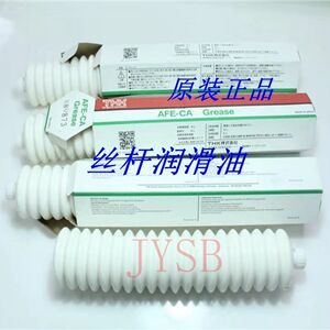 
Japanese original genuine THK AFE-CA Grease 70g400g/screw slider patch machine maintenance oil