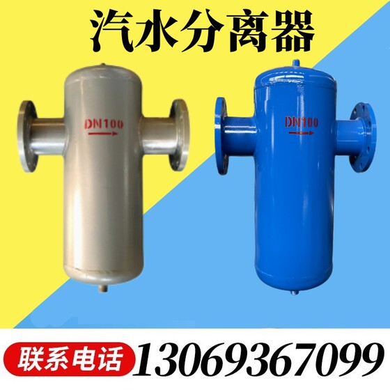 
Steam water separator boiler separator cyclone baffle separator water removal air filter oil gas separator