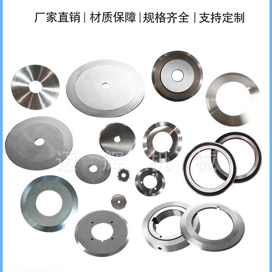 
Slitting circular blade slitting machine upper and lower knife seats paper tube film steel tube non-woven cutting customized non-standard drawings