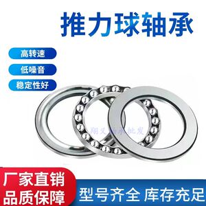 
Thrust bearing 51100 8100 10*24*9 inner diameter 10mm outer diameter 24mm thickness 9mm