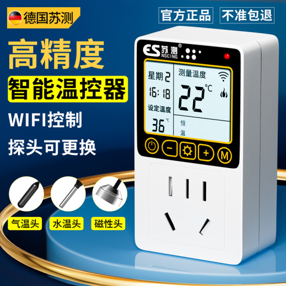 
Thermostat digital display intelligent fully automatic temperature control socket switch temperature temperature controller thermostat refrigerator incubator