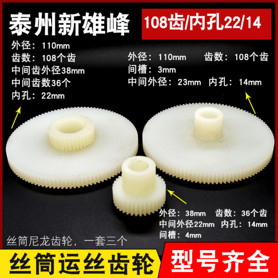 
Wire cutting accessories Taizhou Xiongfeng machine gear wire drum gear 108 teeth/inner hole 22/14 new wear-resistant K