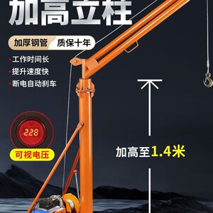 
Crane household hoist small electric hoist 220v building decoration loader brick crane lifting crane