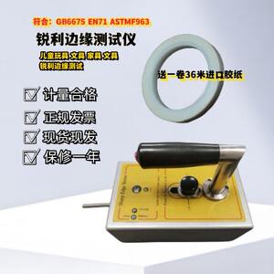 
EN71 sharp edge tester with one roll of tape, two years of warranty, other instrument testing machines