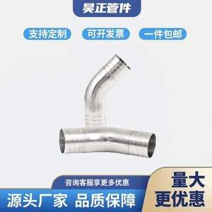 304不锈钢快装皮管弯头卫生级弯管皮接卡箍式快接45度双宝塔接头