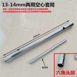 2 points pure water machine direct drinking gooseneck faucet special hollow socket wrench installation tool 13/14MM