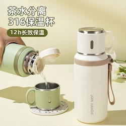 New 316 Stainless Steel Thermos Cup, Simple Tea Cup, Cold Cup, High-Looking Portable Water Cup for Ladies and Students Going to School