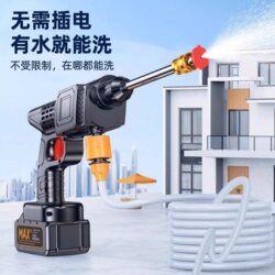 Water Spray Gun Car Wash Lithium Battery Car Wash Machine Car Wash Gun Portable Water Gun Household Wireless Charging High Power High Pressure
