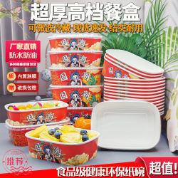 Guochao Kraft Paper Bowl Disposable Lunch Box Salad Bowl Takeaway Packaging Box Square Fast Food Fruit Lunch Box Food Grade