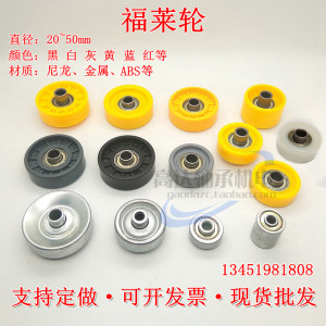 
Fulai Lun Lai Fu Lun 202538mm assembly line bearing rubber roller metal galvanized nylon plastic slide wheel