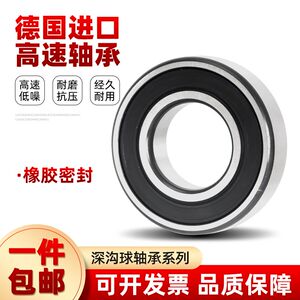 
F German imported bearings 6300 6301 6302 6303 6304 6305 6306 C3 high speed