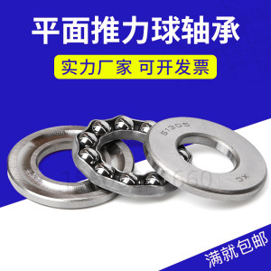 
Plane thrust ball bearing 8311 51311 51312 51313 51314 51315 51316 51317