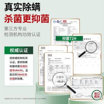 
Bed mite removal spray, household sheets, quilts, clothes and carpets, no-cleaning mite removal artifact, available for mothers and infants