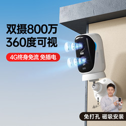 Shenmu Bc4Pro+ Binocular 800W High-Definition Camera with 360-Degree View, No Need for Power Plug or Data Traffic, Solar-Powered Monitoring