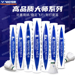 Victor Victory Badminton Master No. 8 No. 6 Victor Professional Training Durable Goose Feather Shuttlecocks 12-Pack for Competition