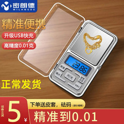 High-Precision Gold Digital Scale for Home Use, Small and Accurate 0.01g Jewelry Gram Scale, Mini Balance, Medicine Scale, Gram Weight Scale