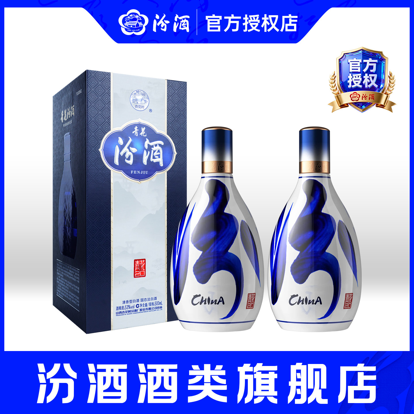 青花20送长辈-淘宝逛一逛