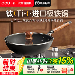 【New Product】Oou Imported Titanium Iron Wok Non-Stick Frying Pan Uncoated Household Dragon Scale Cooking Pan Non-Stick Iron Pan