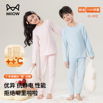 
Catman boys and girls thermal underwear set