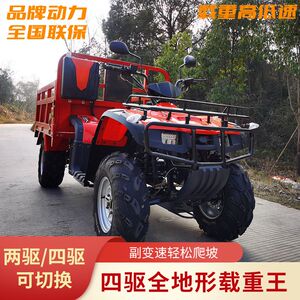 
Four-wheel drive ATV with bucket afterburner all-terrain four-wheel motorcycle with cargo box agricultural P vehicle off-road vehicle for cargo hauling 350
