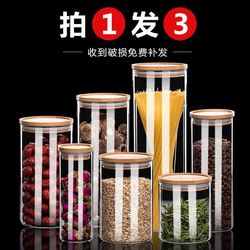 Sealed jar glass bottle transparent small tea jar with lid household kitchen food and grain storage box storage jar