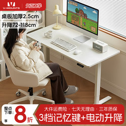 Jiuzheng V-Mounts Electric Adjustable Desk Home Office Desk Computer Desk Study Desk Smart Electric Adjustable Desk