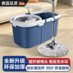 German Rotating Mop for Home Use, New Model for Dry and Wet Use, Automatic Dehydration, No Hand Washing Required