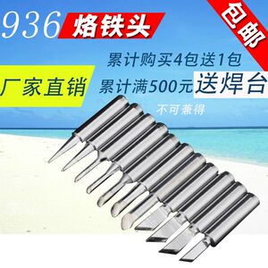 
Free shipping 936 welding station constant temperature soldering iron head universal 900M-T-K knife mouth B round pointed tip horseshoe inner heat soldering nozzle