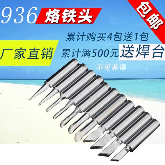 
Free shipping 936 welding station constant temperature soldering iron head universal 900M-T-K knife mouth B round pointed tip horseshoe inner heat soldering nozzle
