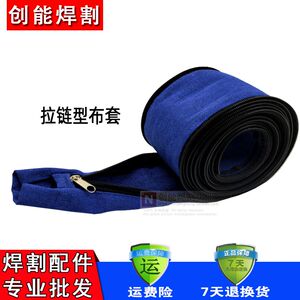 
TIG welding gun cloth cover zipper TIG welding handle wire protective cloth cover protection denim cover wear-resistant and fireproof