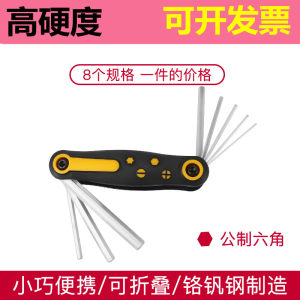 
Folding hexagonal wrench set metric hexagonal torx screwdriver inner hexagonal wrench flat cross screwdriver