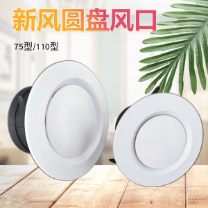 
Fresh air system ABS fresh air vent louvers Central air conditioning outlet exhaust vent adjustable vent system
