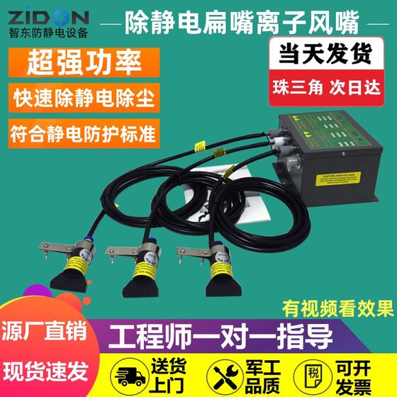 
Electrostatic dust removal nozzle ZST-202C flat mouth ion air nozzle high pressure dust blowing gun air nozzle industrial electrostatic dust removal gun