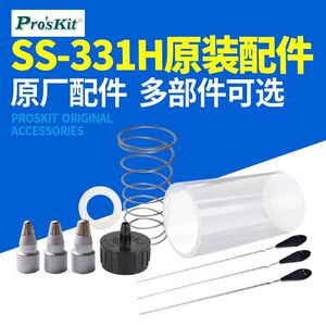 
Baogong Digital Display Electric Tin Suction Pump SS-331H Desoldered Electric Heat Tin Suction Gun Handle Accessories Glass Tube