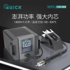 
Quick TR1300 hot air gun mobile phone repair TR1300A hot air desoldering station industrial grade hot air welding gun 1300W
