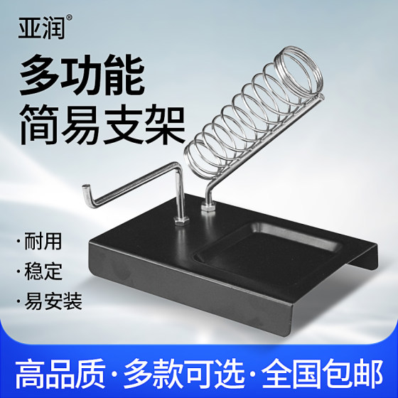 
Soldering iron stand multi-functional electric soldering iron welding tool three-in-one plug rack tin wire stand can be hung on the tin stainless steel rack