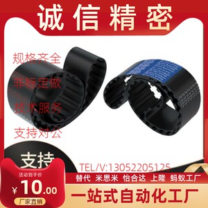 
Timing belt S3M S5M S8M S2M S14M Synchronous toothed belt HTD MXL AT5 AT10 AT20