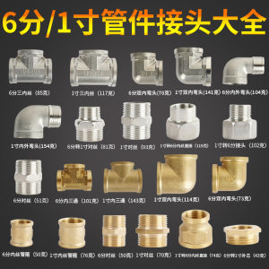 
6-minute/1-inch plumbing pipe fittings, stainless steel joints, brass tee elbows, wire pipe hoops, reducing diameter fittings