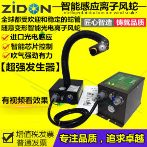 
Ion wind snake automatic induction static dust removal air gun plasma nozzle industrial static eliminator