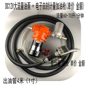 
600W high power 220V12V24V electronic mechanical self-sealing metering combination oil gun oil pump oil dispenser diesel