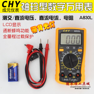
Genuine A830L fully protected multimeter digital multimeter pocket type with backlight small multimeter multimeter