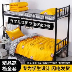 Quilt full set dormitory six-piece set high-end quilt core pillow mattress a complete set of bedding thickened quilts