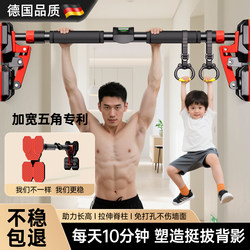 German Indoor Pull-Up Bar for Home Use, Door Frame-Mounted, No-Drill Installation, Single Bar with Hanging Rings
