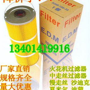 
Spark machine filter filter EDM tissue paper filter wire cutting machine filter 350 450 free shipping