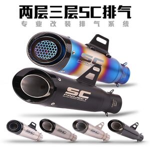 Suitable for motorcycle Ninja 400Z250ZX6R1 CBR500GSX750 Huanglong 600 modified SC exhaust pipe
