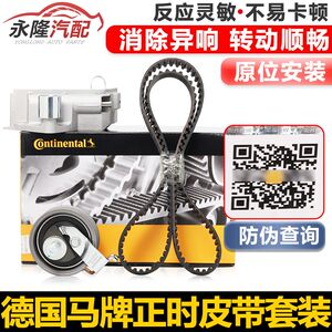 
Continental Sagitar Touran Octavia Bora Golf Passat Lead Pentium B50 Timing Belt Water Pump Set