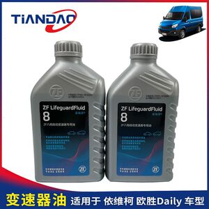 
Nanjing Iveco automatic transmission gear oil Wolfson transmission gearbox special oil 8AT transmission oil