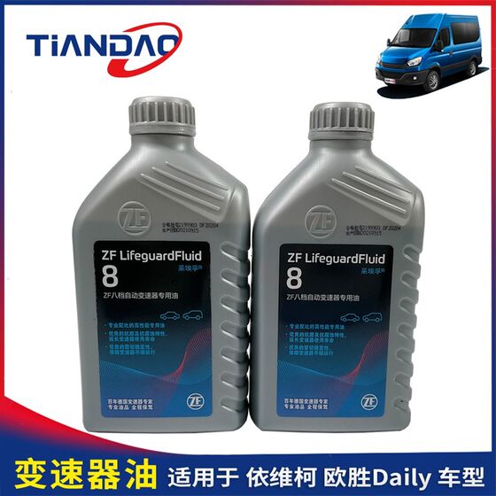 
Nanjing Iveco automatic transmission gear oil Wolfson transmission gearbox special oil 8AT transmission oil
