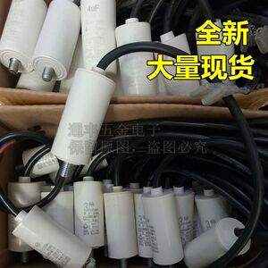 
Refrigerator freezer compressor starting and running capacitor 3uF4UF5UF (450V) starting capacitor accessories